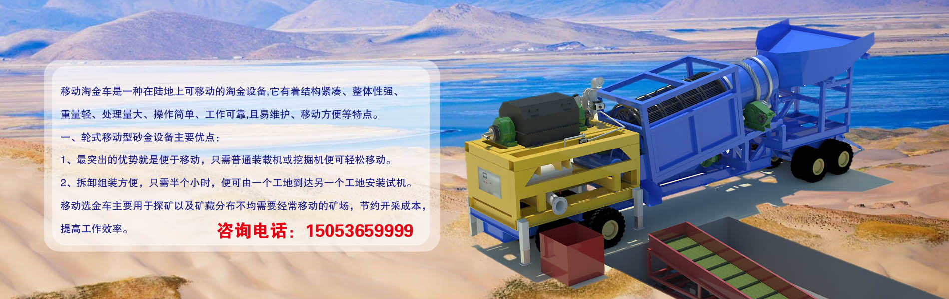 滾筒篩淘金車-移動(dòng)滾筒篩選礦車
